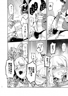 [Usamimi Syndrome (Erutasuku)] Kedakaki Gizoku wa Kainarasarenai Yami Auction Shuppin Hen [Digital] - page 16