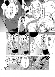 [Usamimi Syndrome (Erutasuku)] Kedakaki Gizoku wa Kainarasarenai Yami Auction Shuppin Hen [Digital] - page 18