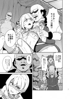 [Usamimi Syndrome (Erutasuku)] Kedakaki Gizoku wa Kainarasarenai Yami Auction Shuppin Hen [Digital] - page 11