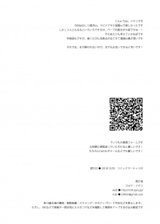 [23.4do (Ichiri)] Boku no Risou no Isekai Seikatsu 6.5+7 [Digital] - page 47