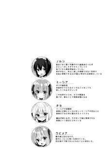 [23.4do (Ichiri)] Boku no Risou no Isekai Seikatsu 6.5+7 [Digital] - page 3