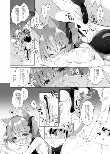 [23.4do (Ichiri)] Boku no Risou no Isekai Seikatsu 6.5+7 [Digital] - page 22