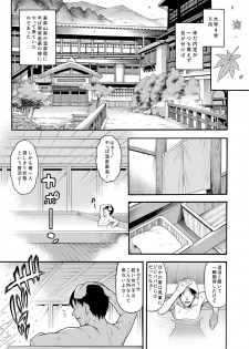 [Uousaohkoku (Uousaoh)] JYOJIZM AUTUMN [Digital] - page 4