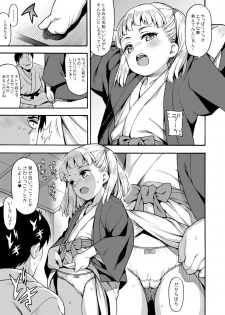 [Uousaohkoku (Uousaoh)] JYOJIZM AUTUMN [Digital] - page 10