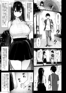 [MOSQUITONE. (Great Mosu)] Seiso Kanojo, Ochiru. [Digital] - page 3