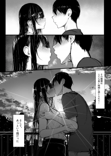 [MOSQUITONE. (Great Mosu)] Seiso Kanojo, Ochiru. [Digital] - page 6