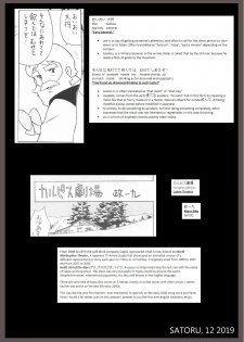 (C61) [Daisuki! Beachkun (Masa Ikku)] Calpis Gekijou | Calpis Theater (Aa... Natsukashi no Heroine-tachi!! Vol. 1 Soukangou) (Alps no Shoujo Heidi) [English] [Satoru] - page 9