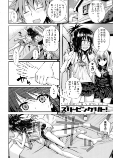 (C97) [40010 1-GO (Shimanto Shisakugata)] Magical Orange Darkness (To LOVE-Ru) - page 17