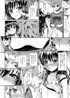 (C97) [40010 1-GO (Shimanto Shisakugata)] Magical Orange Darkness (To LOVE-Ru) - page 5