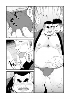 [Bear Tail (Chobikuma)] Mai to Taiko [Digital] - page 5