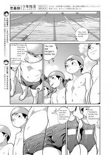 [Shounen Zoom (Juumaru Shigeru)] Manga Shounen Zoom Vol. 29 [English] [Digital] - page 7