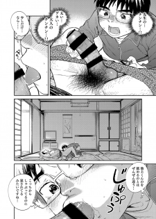 [Shounen Zoom (Juumaru Shigeru)] Manga Shounen Zoom Vol. 34 [Digital] - page 22