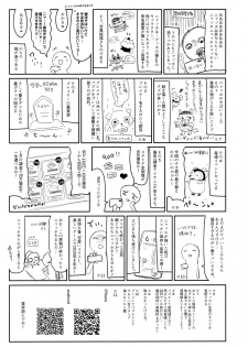 (C97) [Kedama Gyuunyuu (Tamano Kedama)] Zenbu Kimi no Sei da. II - page 28