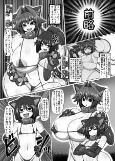 [Hatomame (Ago)] Uchi no Shimai no Shakkin Hensai Force of Gigant [Digital] - page 1