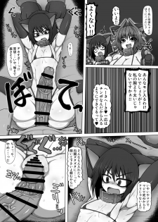 [Hatomame (Ago)] Uchi no Shimai no Shakkin Hensai Force of Gigant [Digital] - page 3