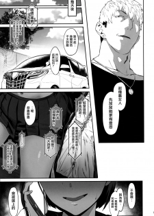 (C97) [PIANIISHIMO (Pija)] Zutto Shinjiteru [Chinese] [无毒汉化组] - page 16