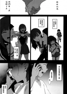 (C97) [PIANIISHIMO (Pija)] Zutto Shinjiteru [Chinese] [无毒汉化组] - page 2