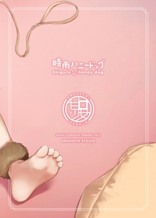 [Amakuchi Syoujo (Umakuchi Syouyu)] Shigure honey dog (Kantai Collection -KanColle-) [Digital] - page 26