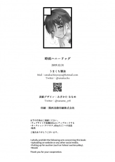 [Amakuchi Syoujo (Umakuchi Syouyu)] Shigure honey dog (Kantai Collection -KanColle-) [Digital] - page 24