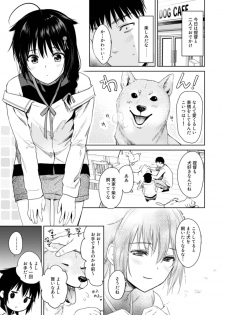 [Amakuchi Syoujo (Umakuchi Syouyu)] Shigure honey dog (Kantai Collection -KanColle-) [Digital] - page 3