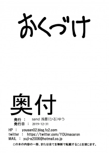 (C97) [sand (Asahiru Yuu)] Mizugi Rosetta to Metera ni Semerare H Sareru (Granblue Fantasy) - page 25
