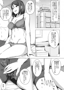 (C97) [Enokoro Kurage (NOSA)] Inran Hitozuma no Uwaki Nikki - page 5