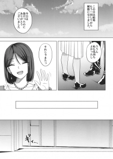 (C97) [Enokoro Kurage (NOSA)] Inran Hitozuma no Uwaki Nikki - page 17