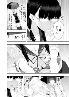 [JACK-POT (Jyura)] RAIN -Kokuhaku shite Kita no wa Imouto datta- [Digital] - page 3
