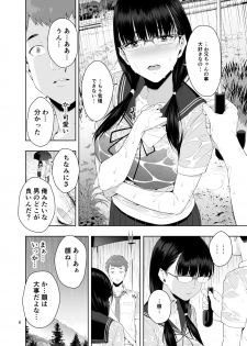 [JACK-POT (Jyura)] RAIN -Kokuhaku shite Kita no wa Imouto datta- [Digital] - page 5