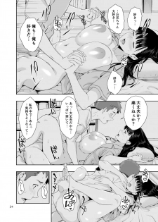 [JACK-POT (Jyura)] RAIN -Kokuhaku shite Kita no wa Imouto datta- [Digital] - page 23