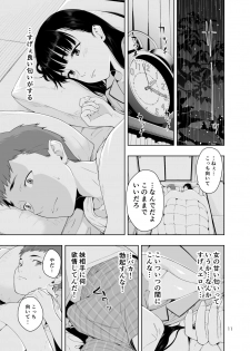 [JACK-POT (Jyura)] RAIN -Kokuhaku shite Kita no wa Imouto datta- [Digital] - page 10
