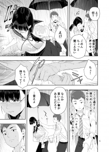 [JACK-POT (Jyura)] RAIN -Kokuhaku shite Kita no wa Imouto datta- [Digital] - page 4