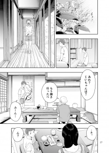 [JACK-POT (Jyura)] RAIN -Kokuhaku shite Kita no wa Imouto datta- [Digital] - page 26