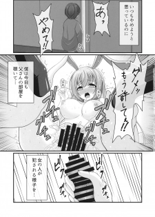 (Reitaisai 16) [Granberry Heaven (Reimei)] Bukkake Udon (Touhou Project) - page 2