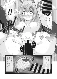 (Reitaisai 16) [Granberry Heaven (Reimei)] Bukkake Udon (Touhou Project) - page 7