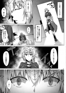 (C97) [Saint Seiya (Saint Shiro)] Seijo no Mita Yume 2 (Fate/Grand Order) - page 4
