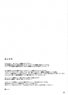 (C97) [Saint Seiya (Saint Shiro)] Seijo no Mita Yume 2 (Fate/Grand Order) - page 26