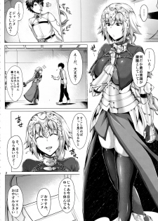 (C97) [Saint Seiya (Saint Shiro)] Seijo no Mita Yume 2 (Fate/Grand Order) - page 3