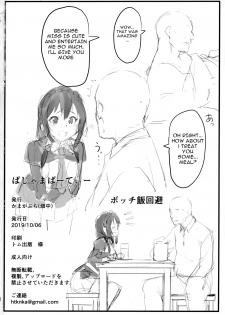 (COMIC1☆16) [Kamagabuchi (Hatanaka)] Pajama Party (Kono Subarashii Sekai ni Syukufuku o!) [English] [Gagak_Ireng] - page 17