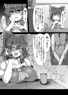 [Ato Nana Fun (Roki, Rindou)] Rakuen no Suteki na Koibito Nise -Shoujo Saiminchuu- (Touhou Project) [Digital] - page 3