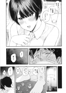 [Shioroku] Kanojo to Boku no Kouhai no Hanashi. - page 22