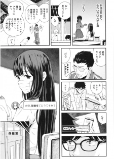 [Shioroku] Kanojo to Boku no Kouhai no Hanashi. - page 50