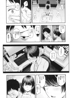 [Shioroku] Kanojo to Boku no Kouhai no Hanashi. - page 20