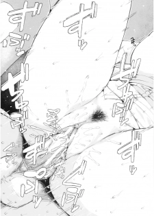 [Shioroku] Kanojo to Boku no Kouhai no Hanashi. - page 24