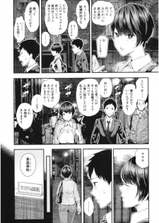 [Shioroku] Kanojo to Boku no Kouhai no Hanashi. - page 6