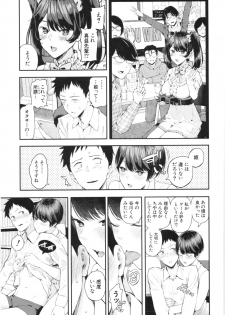 [Shioroku] Kanojo to Boku no Kouhai no Hanashi. - page 16