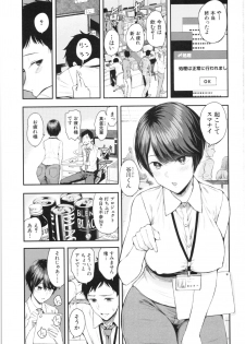 [Shioroku] Kanojo to Boku no Kouhai no Hanashi. - page 4