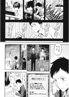 [Shioroku] Kanojo to Boku no Kouhai no Hanashi. - page 9