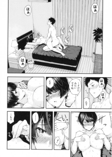 [Shioroku] Kanojo to Boku no Kouhai no Hanashi. - page 41