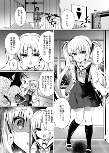 [Lonely Church (Suzunone Rena)] Namaiki Mesugaki ni Saimin Seisai [Digital] - page 5